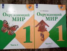 Книги на 1 класс