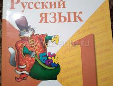 Продаю книги для 1 класса 