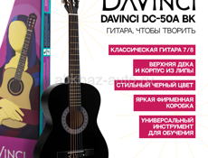 Гитара Классическая 7/8 DAVINCI DC-50A BK | Цвет : Чёрный