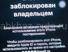 Айфон 7заблокирован 