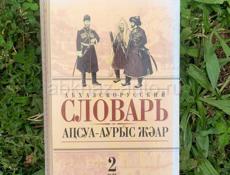 Продам книги про Абхазию,Кавказ