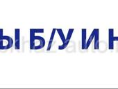 Шины Б/У и НОВЫЕ 