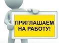 Пансионау "Ммюссера" требуются горничные, работники прачечной, повар,  медик. 