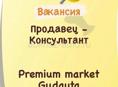 Premium Market 