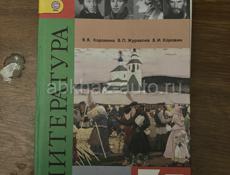 Продаю 1 книга за 350 рублей 1часть литература 7 класса 