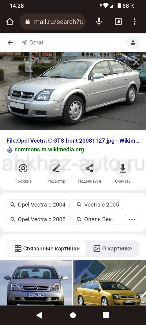File:Opel Vectra C GTS front 20081127.jpg - Wikimedia Commons