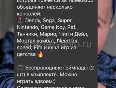 Игровая приставка Сега Денди PS1