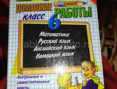 Книги 6 класса 