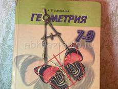 продам книги 9 класса