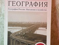 продам книги 9 класса