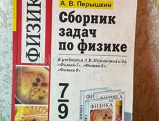 продам книги 9 класса