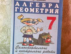 продам учебники 7 класса