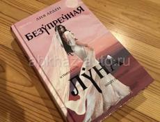 современные книги!