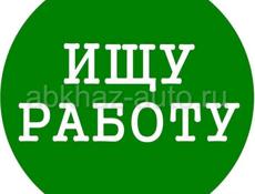 Парень 25 лет ищу работу(не общепит)