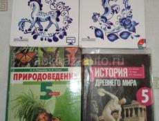 Продаю книги 5класса