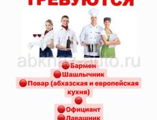 🔴ВАКАНСИЯ🔴