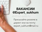 Вакансии в сети магазинов техник ЭКСПЕРТ! 