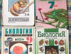 Продаются книги с 1 по 10 класс 