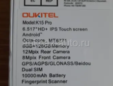 Телефон Oukitel K15 PRO (батарея 10.000 mAh) 