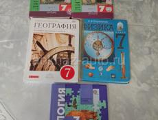 Продаю книги 7 класс