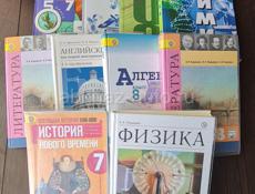 Продам комплект книг за 8 класс.