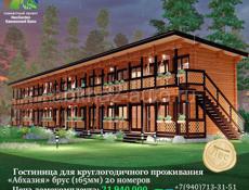 Проект «Гостиница Абхазия на 20 номеров» из эко-бруса 165мм  