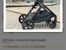 Детская коляска Espiro only