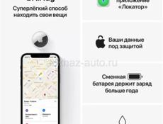 Найди свою вещь с помощью Apple AirTag