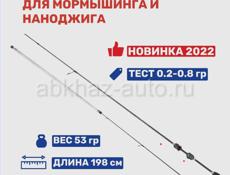 Спиннинг Dayo PRESTIGE 1.98м 0.2-0.8гр для наноджига и мормышинга