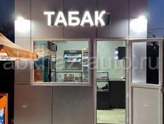 Открыта вакансия продавца в магазин Табачок 