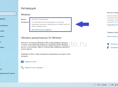 Лицензионный ключ активации Windows 10 Hom