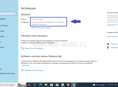 Лицензионный ключ активации Windows 10 Pro