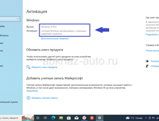 Лицензионный ключ активации Windows 10 Pro