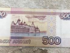 500 рублей серия ЭП