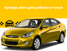 Авто