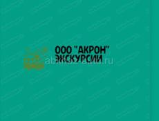 Требуются реализаторы  экскурсионных билетов!