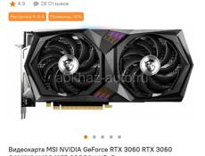 Видеокарта MSI NVIDIA GeForce RTX 3060 RTX 3060 GAMING X 12G 12ГБ GDDR6, LHR, Ret         