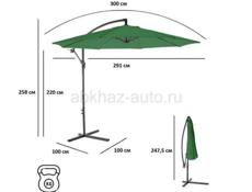 Пляжный садовый зонт