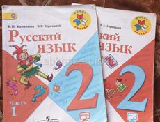 Продаю учебники по русскому языку 