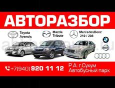 Авторазбор 
