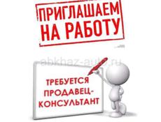 Требуется продавец