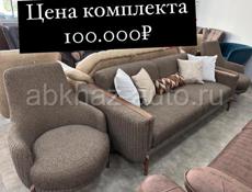 Распродажа диванов 