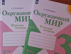 продам учебники 3 класс комплект