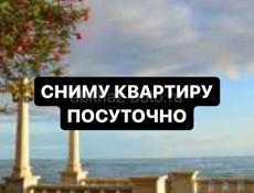 СНИМУ ПОСУТОЧНО ТРЕХКОМНАТНУЮ КВАРТИРУ СУХУМ