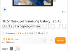 Samsung Galaxy tab a8 4/128