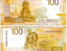 100 рублей 2022г.Коллекционирование