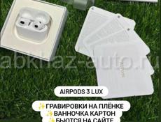 Airpods 3 Lux 