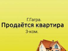 Продам Квартиру 