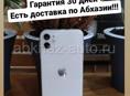 iPhone в наличии с доставкой на 🏡