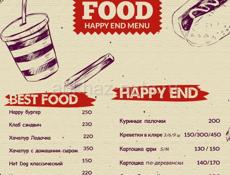 БЕСПЛАТНАЯ ДОСТАВКА ПО ГОРОДУ СУХУМ FAST FOOD! 